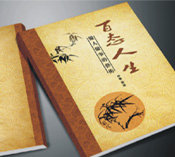 書刊讀物系列 書刊讀物系列